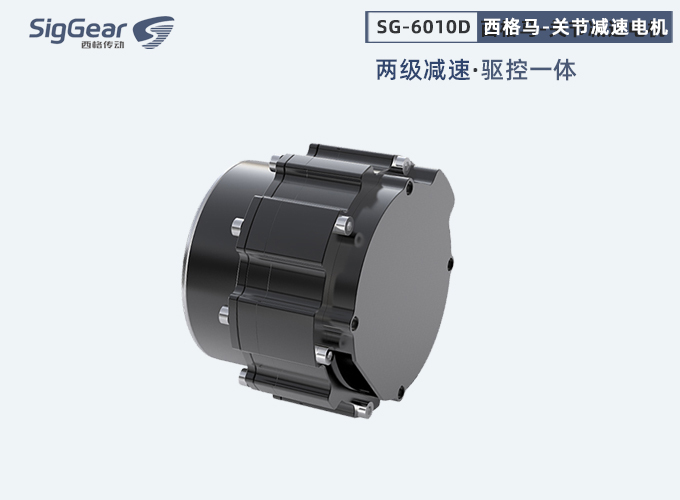扁平化關節(jié)減速電機