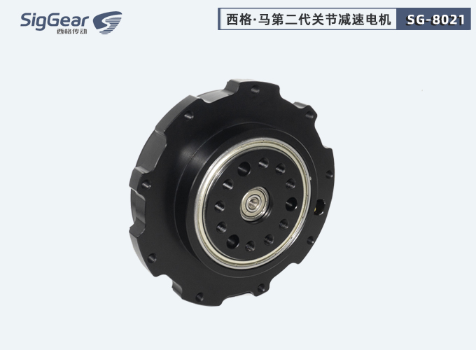 關(guān)節(jié)減速電機SG-8021